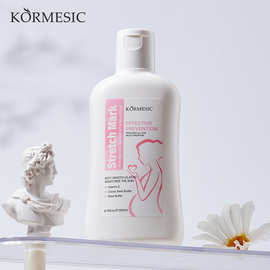 KORMESIC孕腹部纹滋润养护乳液emulsion抚纹补水亮白肌肤跨境外贸
