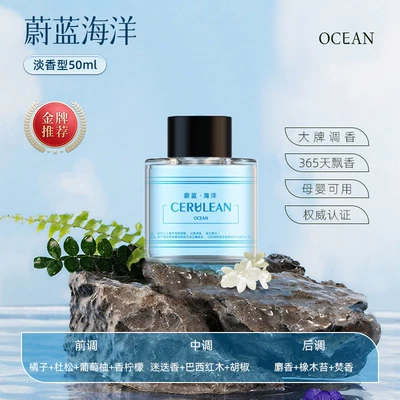 Suitable for Pregnant Women and | Car Perfume Aromatherapy - 577-blue-ocean50ml
