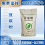 原味速溶低糖无渣豆浆粉