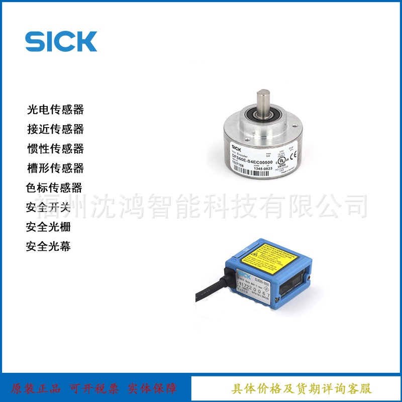 现货特价CLV505-0000  西克 视觉传感器  北京总销