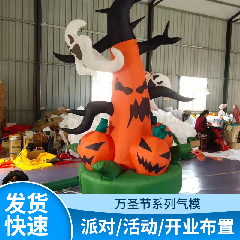 装饰美陈广场树户外充气酒吧南瓜拱门骷髅头商业布置膜万圣节幽灵