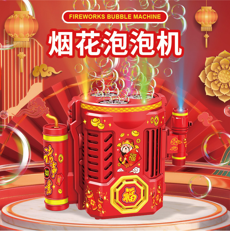 新款36孔鞭炮煙花泡泡機全自動充電七彩燈光仿真音效兒童新年玩具