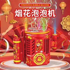新款36孔鞭炮煙花泡泡機全自動充電七彩燈光仿真音效兒童新年玩具