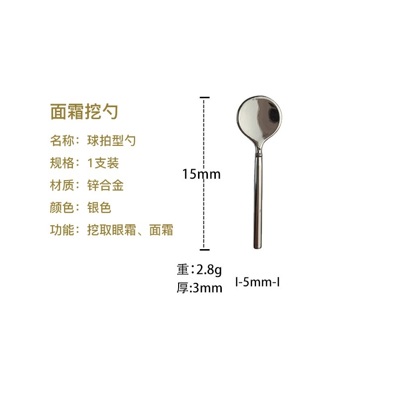 新型ミニ金属ラウンドラケット型ハイエンドマスククリームアイクリーム氷敷きスプーン美容棒スプーン|undefined