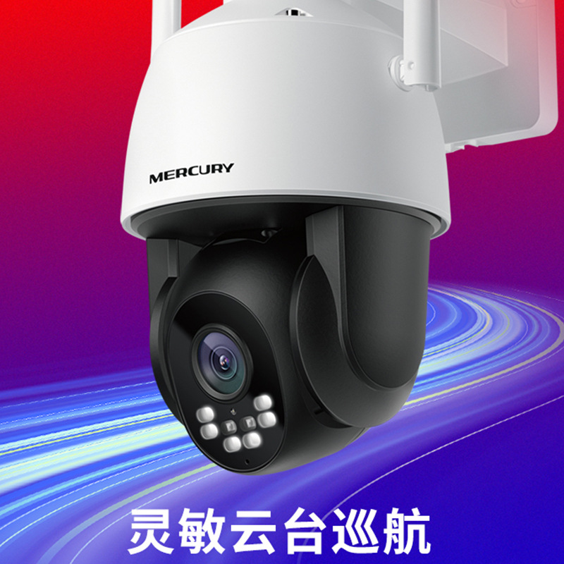 水星摄像头室外高清全景器360度无死角远程手机家用商用3686W