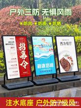 户外防风广告牌展示牌招聘招工水牌立式落地式海报展示架kt板展架