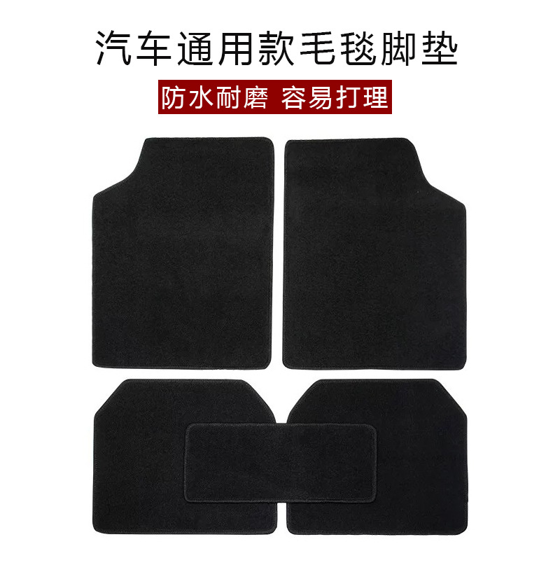 Universal car floor mats for overseas export, anti-slip car mats, cross-border SUV car floor mats, protective mats, carpet, PVC