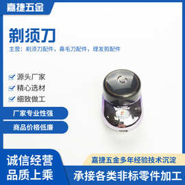 小巧剃须刀电动剃须刀厂家批发  欢迎咨询量大优惠