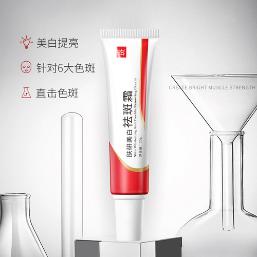 Whitening Spot Cream Humei Skin Research Whitening Spot Removing Cream Hydrating Moisturizing Facial Skincare Cream Factory Wholesale