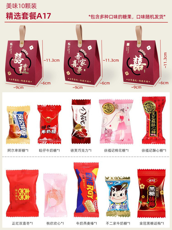ウェディングキャンディー完成品、砂糖入りギフトボックス、結婚式用の特別な中国のお土産、高級キャンディーボックス卸売|undefined