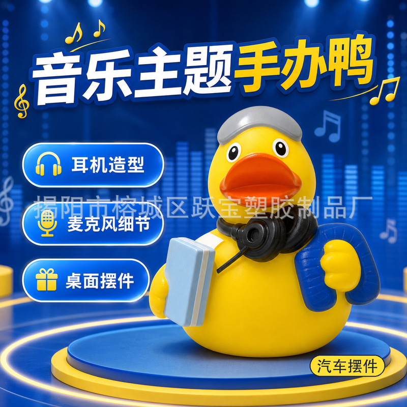Cross-Border Pvc Little Yellow Duck Vinyl Bath Duck Toy Music Doll Duck Toy Educational Toy Little Duckling