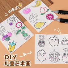 DIY肌理画儿童描色发泡立体木浆棉遇水膨胀吸水艺术海绵水彩笔画