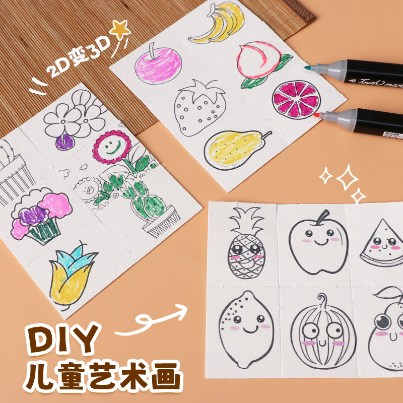 DIY肌理画儿童描色发泡立体木浆棉遇水膨胀吸水艺术海绵水彩笔画