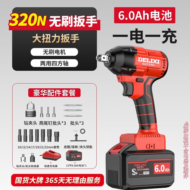 【99% 好評価】徳力西ブラシレス電動レンチソケット大トルクリチウム充電インパクトレンチ蒸気|undefined