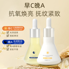 Qingling VC エッセンス レチノール オリジナル ソリューション モーニング C ナイト A ライトニング アンチエイジング 引き締めとデリケートな肌 フェイシャル エッセンス