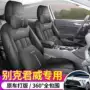 别克专车五座四季座垫
