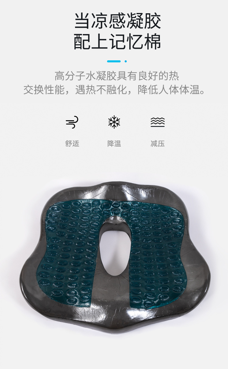 夏季凝胶坐垫