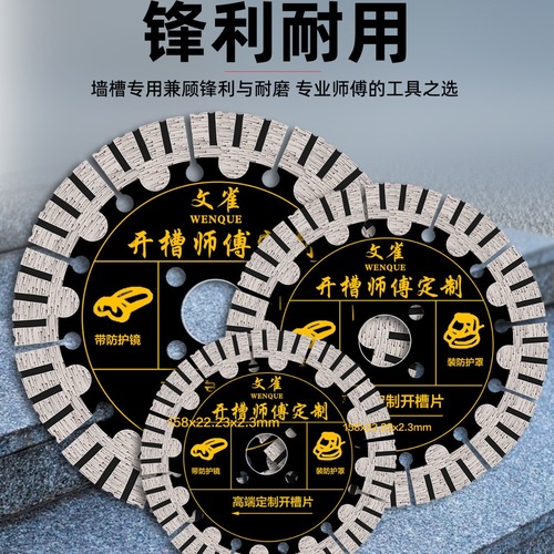 158/190 slot cutting blade 135 cutting machine 168 water and electricity dedicated wall slotting blade 125 diamond saw blade