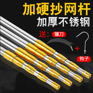 Stainless Steel Fishing Net Pole, High-Altitude Fruit Picking Pole, Telescopic Pole, Fragrant Tree Pole, Fishing Folding Fishing Net Pole, Lawn Mowing Fragrant Tree Hook