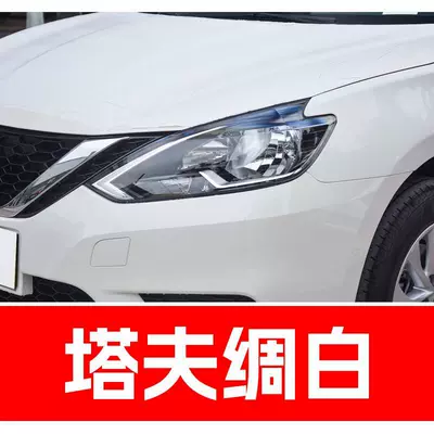 8. GAC Honda touch-up paint Avtomobil boya qələmləri - buy-one-get-two-1-coat-of-color-paint-1-coat-of-brightening-polish-plus-a-free-toolkit-cleaning-cotton-and-applicator-brush-taffeta-white