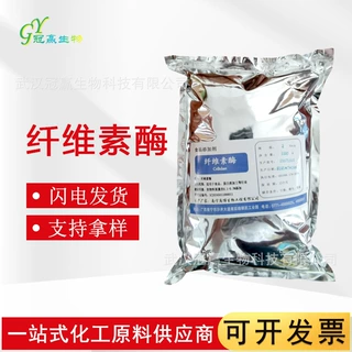 纤维素酶 食品级酶制剂 植物纤维降解酶 澄清剂纤维素酶