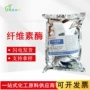 降解植物纤维澄清剂酶制剂