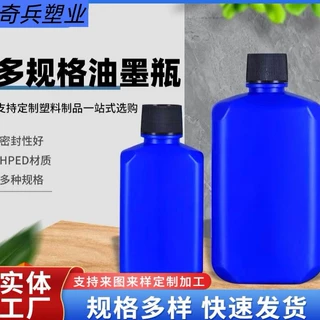 200ml亚甲基蓝鱼药瓶蓝色扁方塑料瓶500ml兰灵王化工药品包装定制