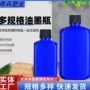 化工定制500ml200ml药瓶
