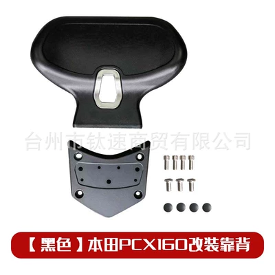 Suitable for Honda Pcx160 Scooter Modified Rear Backrest Passenger Lumbar Support Accessories, Non-Destructive Installation (Electric car rear backrest) - black-honda-pcx160-modified-backrest-black