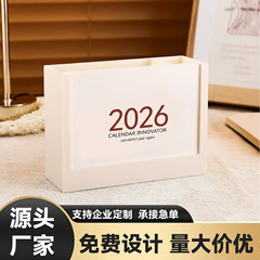 2025台歴礼箱創意カスタマイズ多機能シンプルデスクトップ小置物オフィス収納筆筒カレンダー