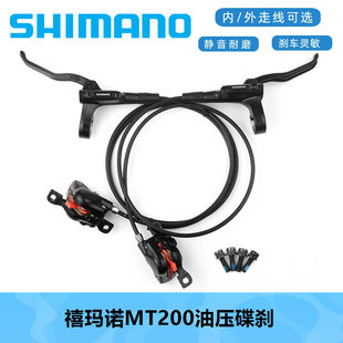 SHIMANO Ximanano MT200 Oilbar Mountain Bicycle Bicycle Oil Pressing Dibers and Disc Brase