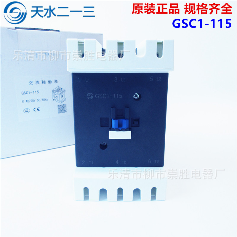 原装天水二一三交流接触器GSC1-115 220V CJX4-d115