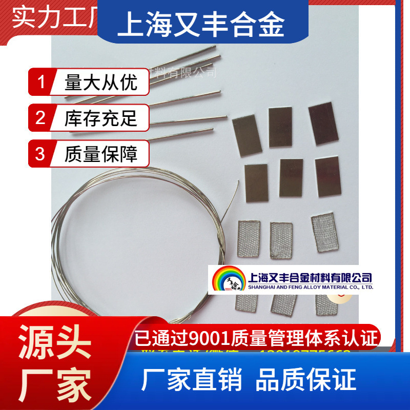 铂金片 高纯 铂片 99.99%