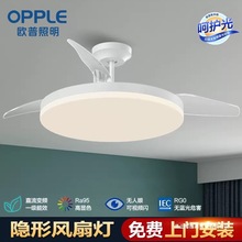 欧普隐形风扇灯吊扇灯简约餐厅卧室静音家用一体吊灯新款和风36寸
