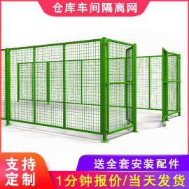 仓库车间隔离网框架护栏网黄绿色可移动室内工厂设备加粗铁丝网