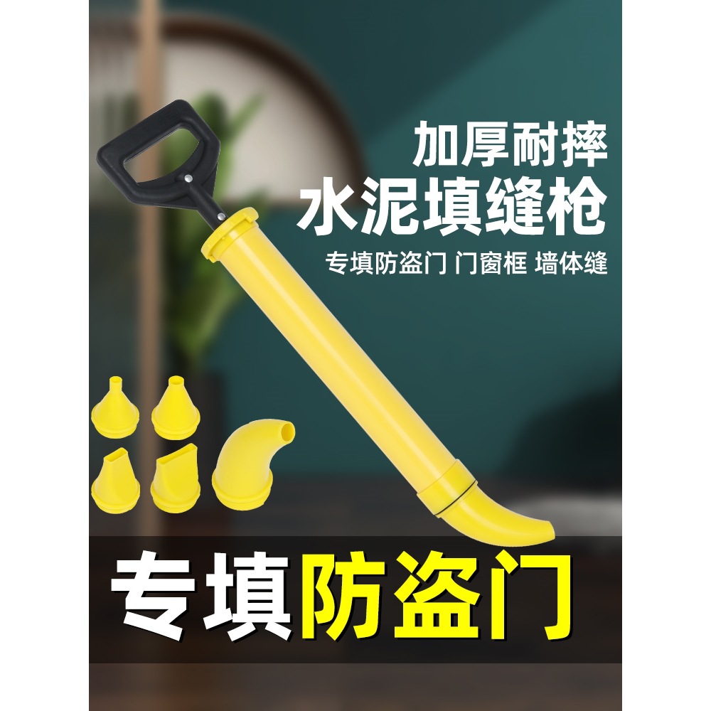 灌浆枪水泥填缝枪防盗门灌浆神器注射器砂浆灌缝枪塞缝注浆枪工具
