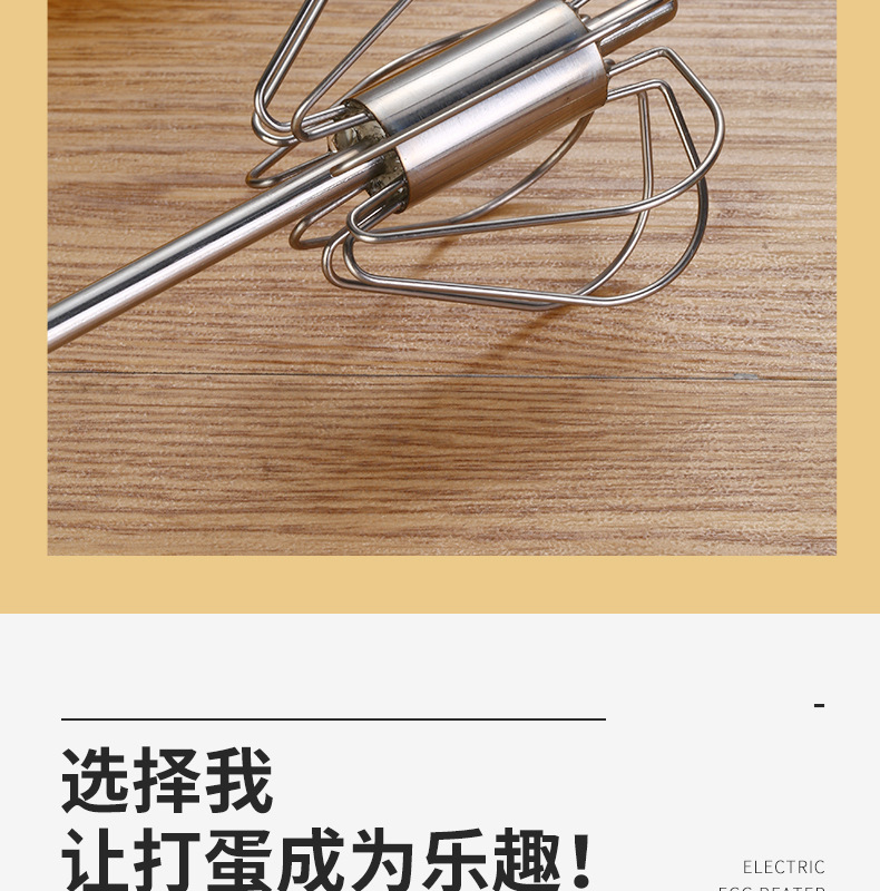 打蛋器_07.jpg