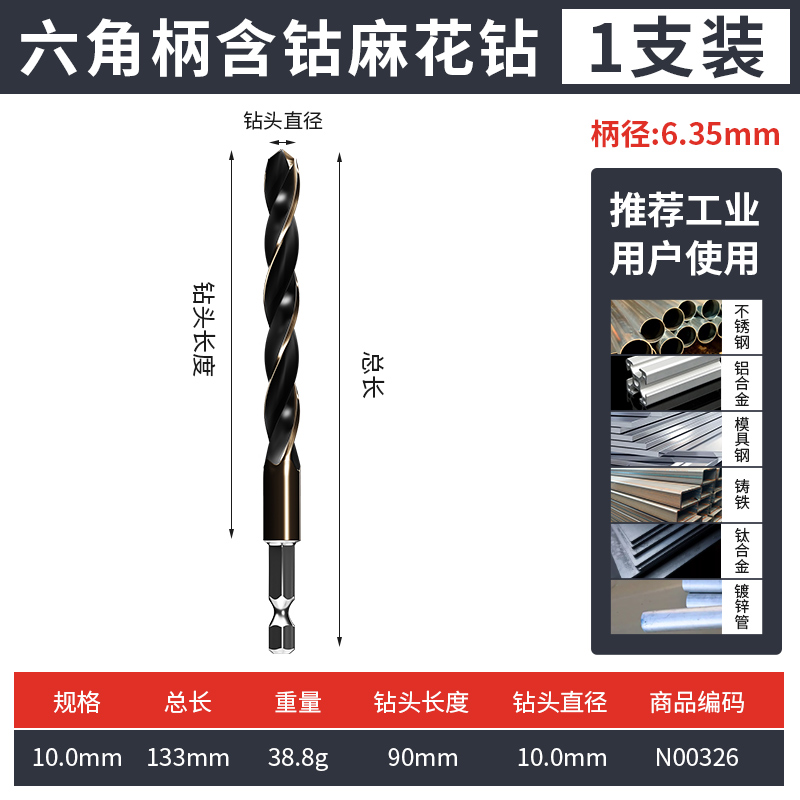 conjunto de broca torcida acero inoxidable aleación de acero de alta dureza que contiene aluminio de acero torcido perforación especial
