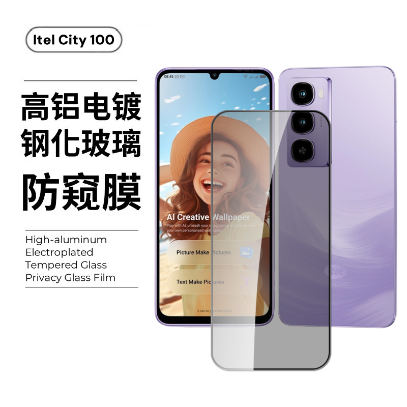 Aplicable a la transmisión de voz de Itel city100 película de vidrio de antirreflexión ultrafina película de cobertura completa película de lente de ojo de halcón