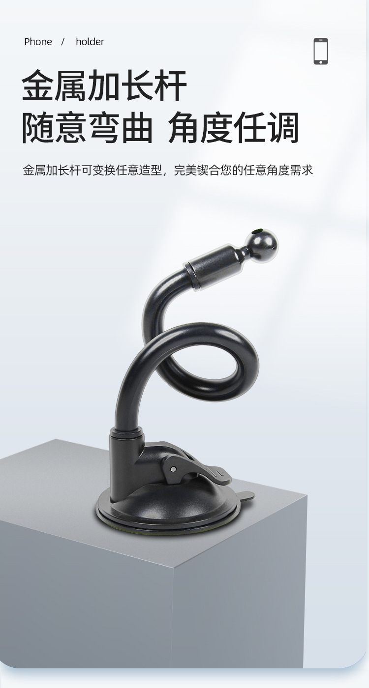 Car Suction Cup Phone Holder Extended Hose Dashboard Windshield Mount