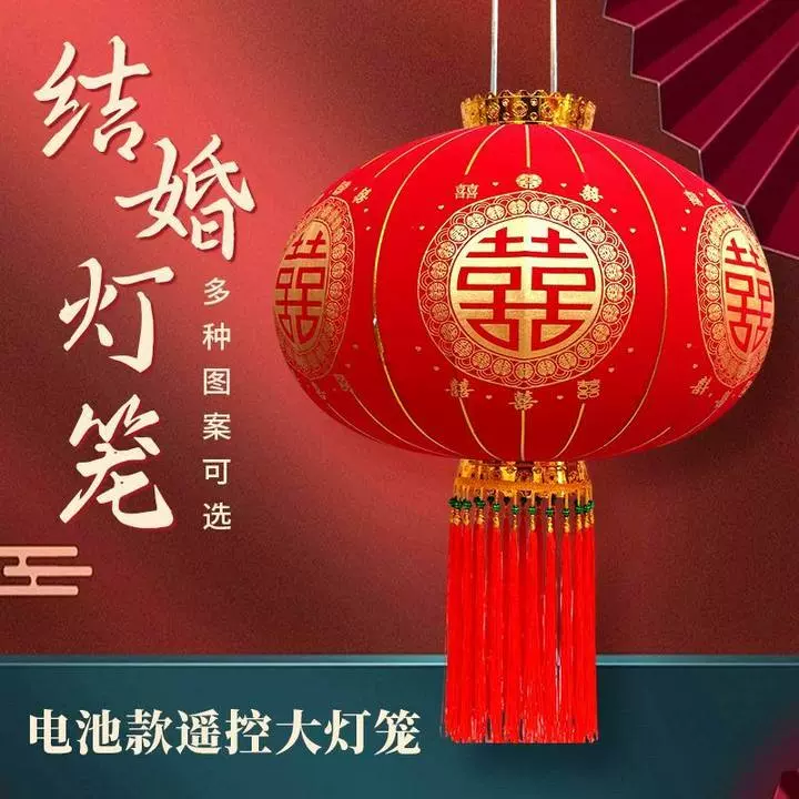 结婚喜字灯笼中式婚庆布置阳台大门院子装饰灯笼户外喜庆家用灯笼