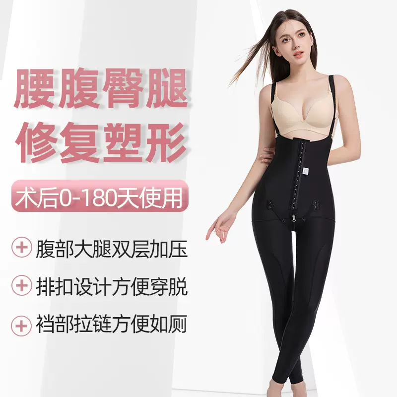 腰腹环吸塑身衣收腹束腰提臀束身衣强压塑形连体裤妈妈臀加压绷带