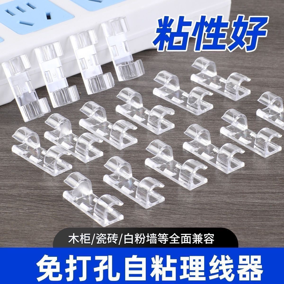 电线收纳固定器理线器网线墙上走线线卡扣自粘免打孔整理线材固定
