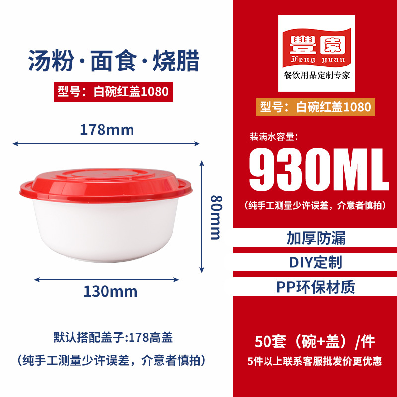 Redonda 1000ml caja de comida desechable japonesa rojo y blanco empaque para llevar plástico engrosado con cubierta caja de comida rápida comercial