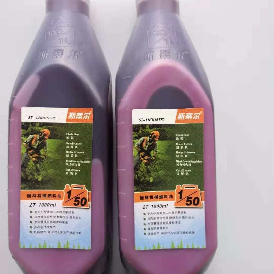 Масло Stihl немецкое Stihl газонокосилка бензопила кусторез 2Т масло