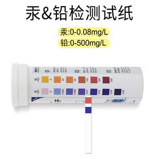 I Water Quality Heavy Metal Test Paper Tap Water Well Water Lead and Mercury Content Cosmetics Skin Care Products Food Rapid Inspection