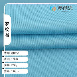 1*1罗纹200g针织面料 全涤微弹袖口领口T恤运动服配料布料批发