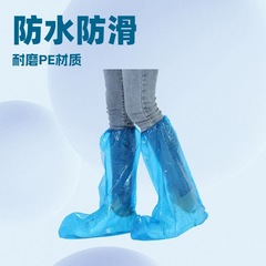 使い捨て雨靴足カバー防水滑り止め高筒靴カバー雨の日に耐摩耗性透明プラスチックを厚くして雨を防ぐ