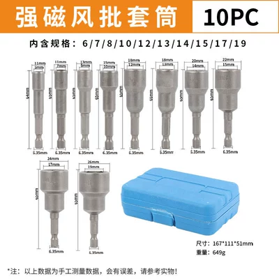 1/4 wind batch strong magnetic suit hexagon socket head set electric drill accessories charging drill wind batch screw sleeve (Mühərrik tənzimləmə alətləri) - magnetic-plastic-box-10pc