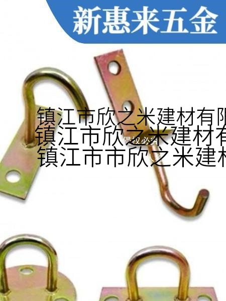 厂家直营抓钩风扇吊钩吊灯挂钩U型钩圆U圆钩加大加厚固定钩镀彩方